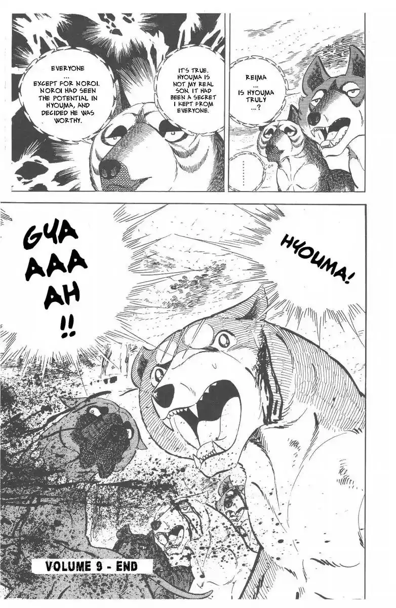 Ginga Nagareboshi Gin Chapter 49 36